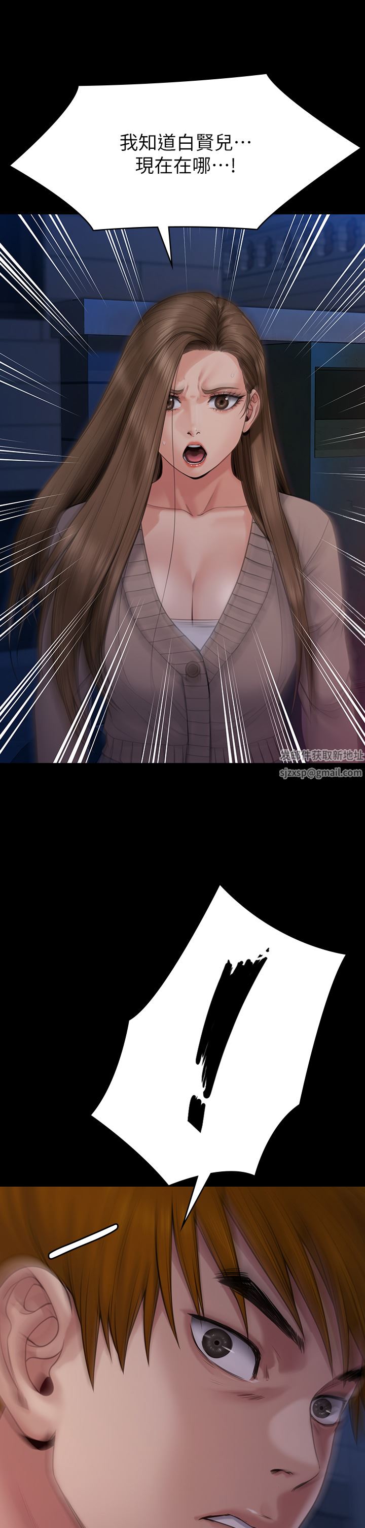 傀儡第262话-达莉出乎意料的惊人举动