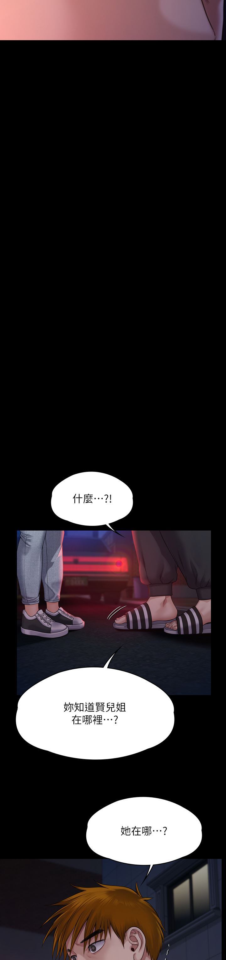 傀儡第262话-达莉出乎意料的惊人举动