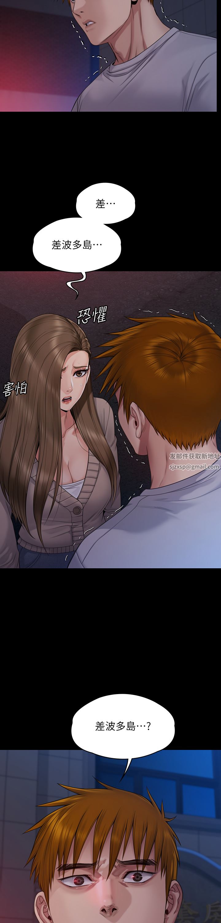 傀儡第262话-达莉出乎意料的惊人举动