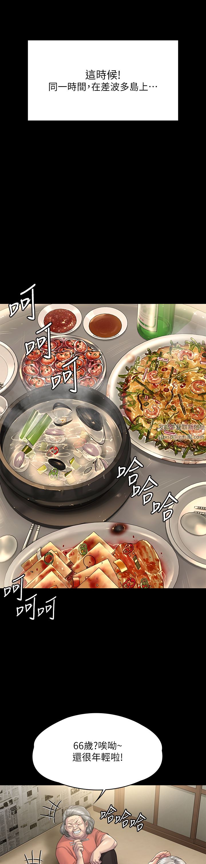 傀儡第262話-達莉出乎意料的驚人舉動