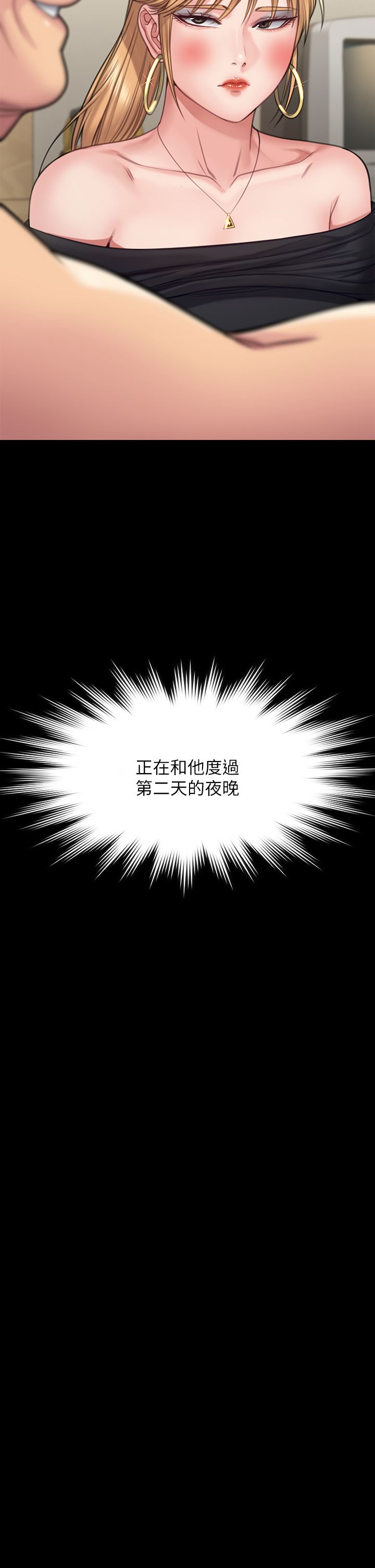 傀儡第262話-達莉出乎意料的驚人舉動