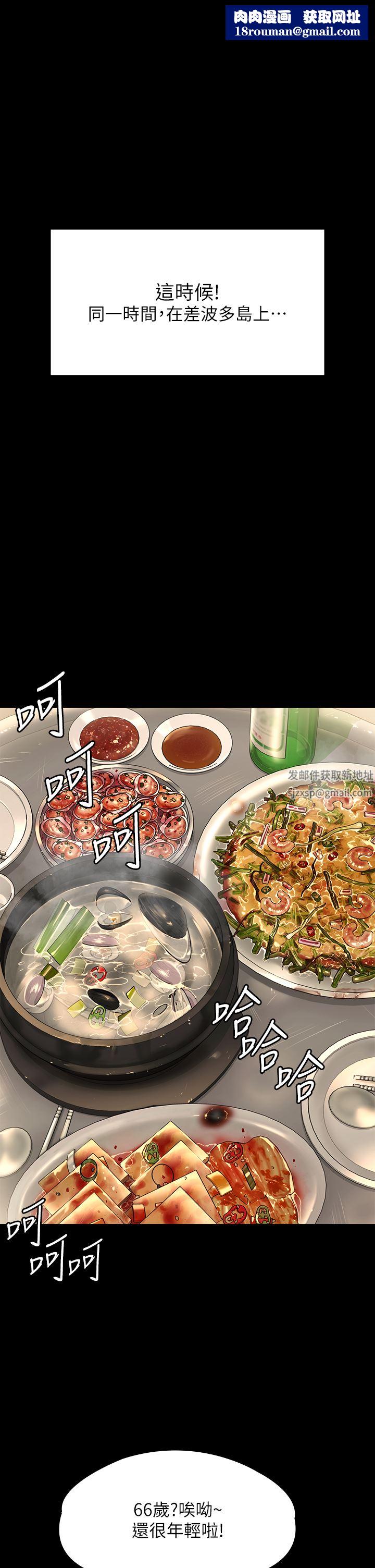 傀儡第263话-爽到快升天瞭!