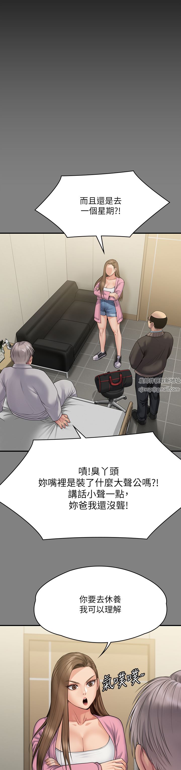 傀儡第263话-爽到快升天瞭!