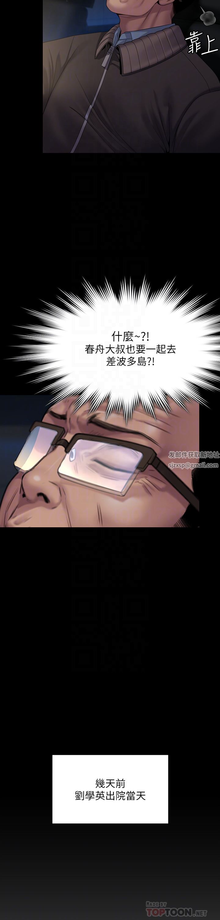 傀儡第263話-爽到快升天瞭!