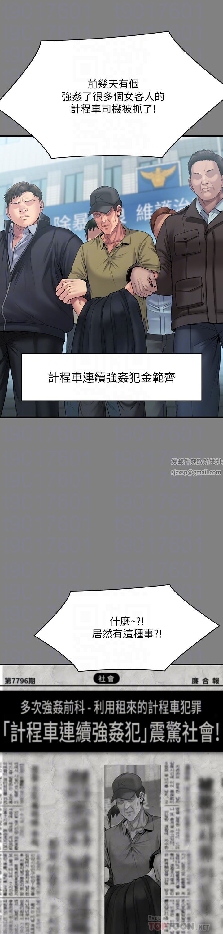 傀儡第263話-爽到快升天瞭!