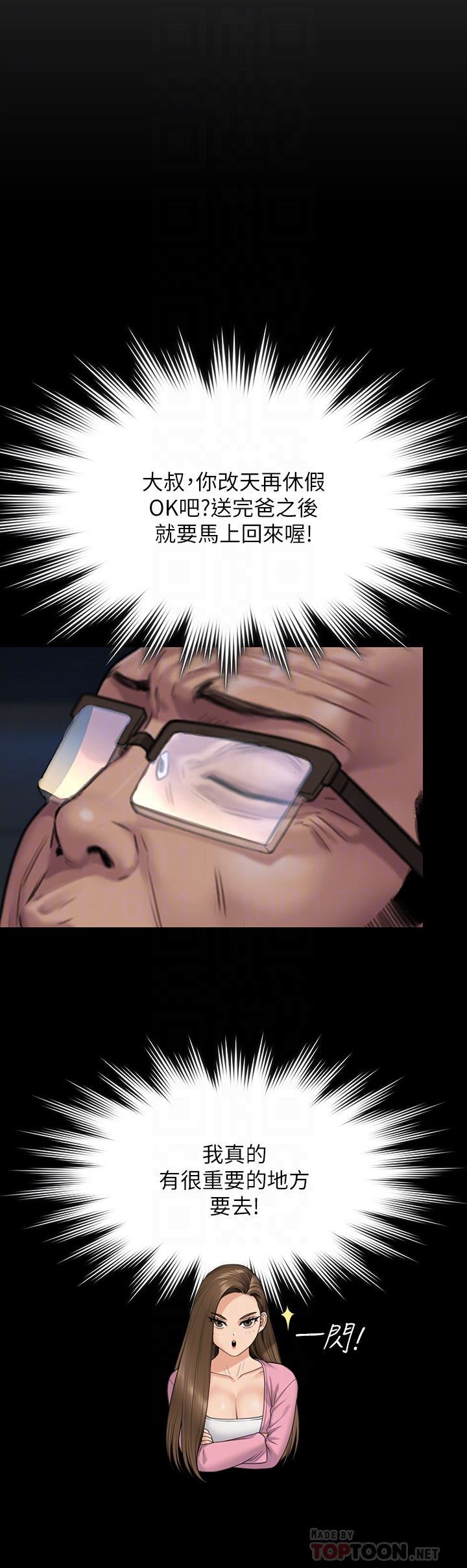 傀儡第263话-爽到快升天瞭!