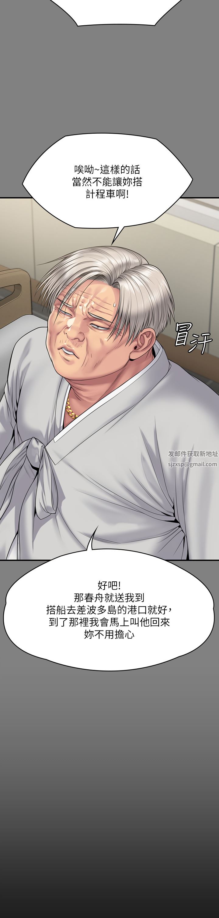 傀儡第263話-爽到快升天瞭!