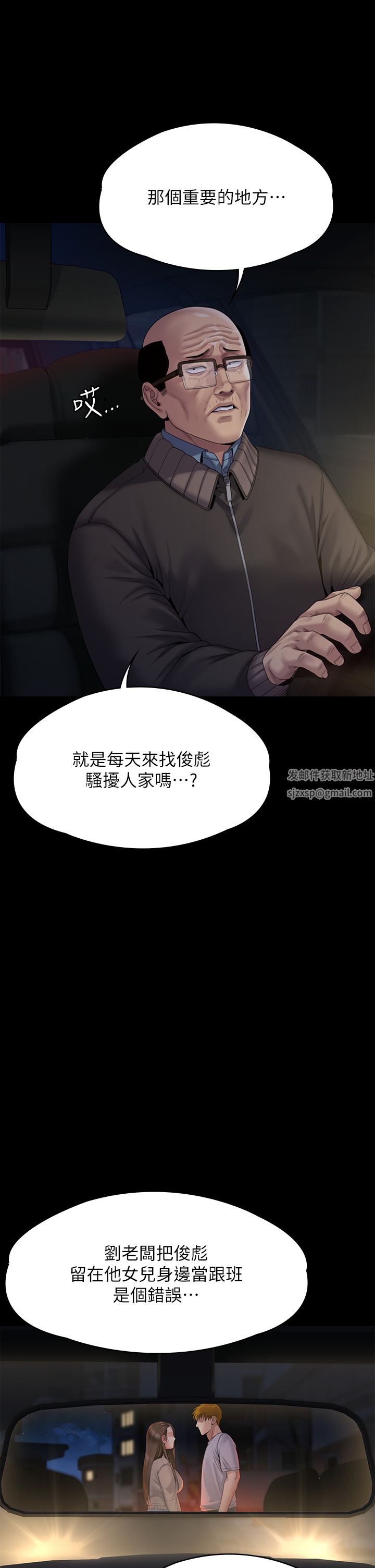 傀儡第263话-爽到快升天瞭!