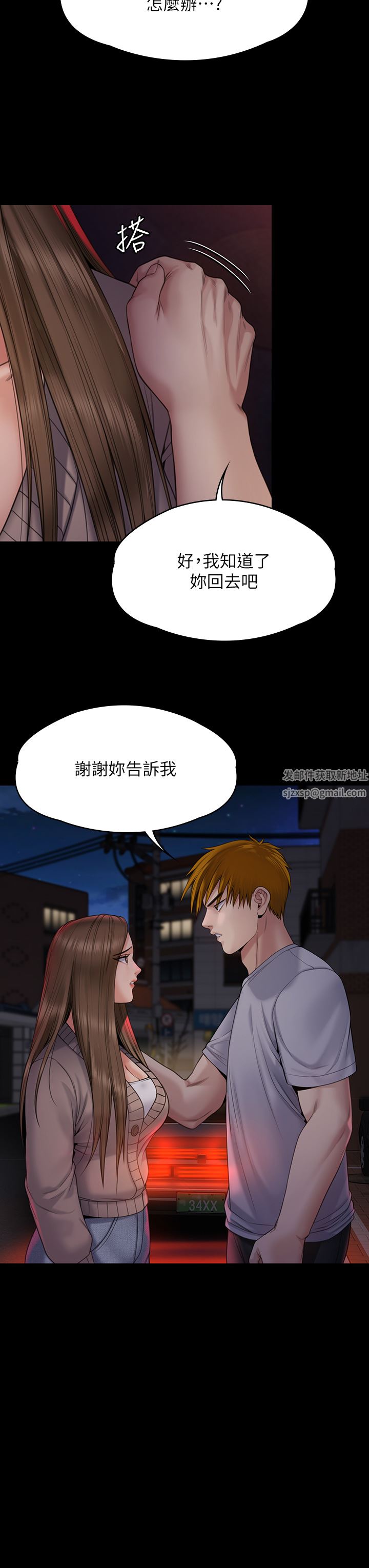 傀儡第263话-爽到快升天瞭!