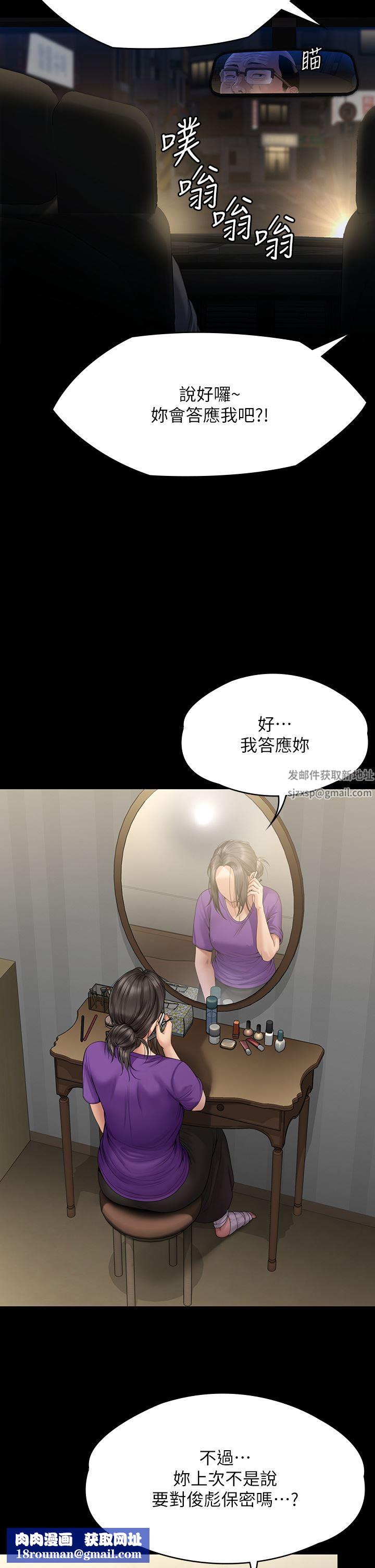 傀儡第263話-爽到快升天瞭!