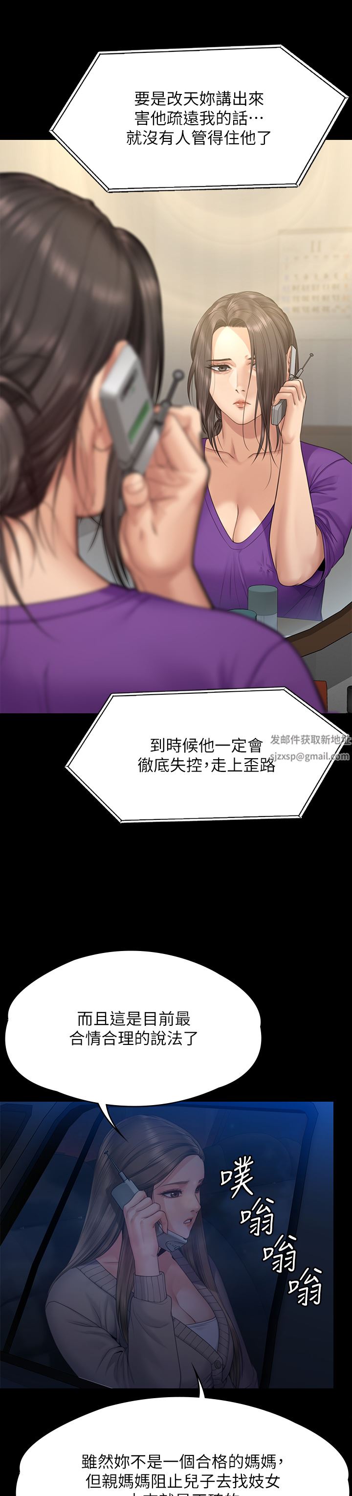 傀儡第263话-爽到快升天瞭!