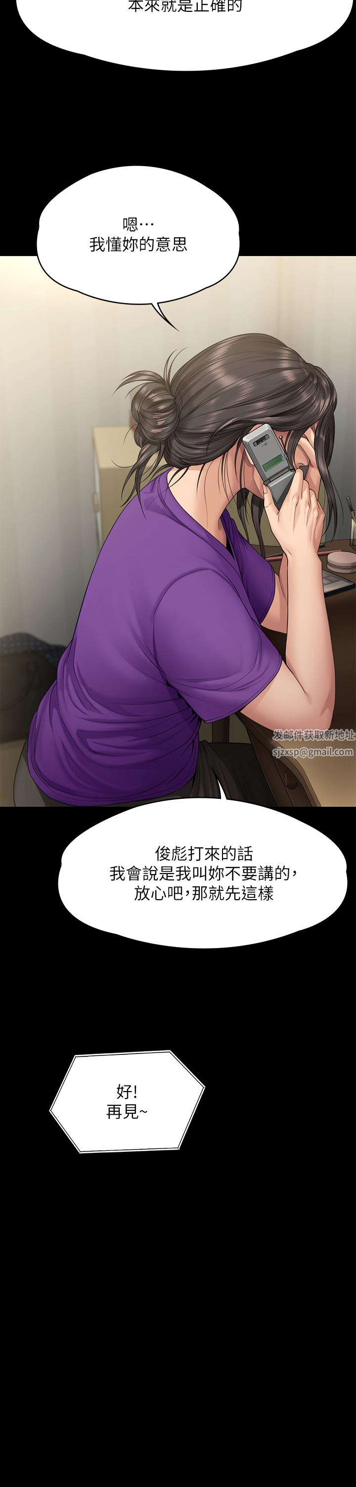 傀儡第263話-爽到快升天瞭!