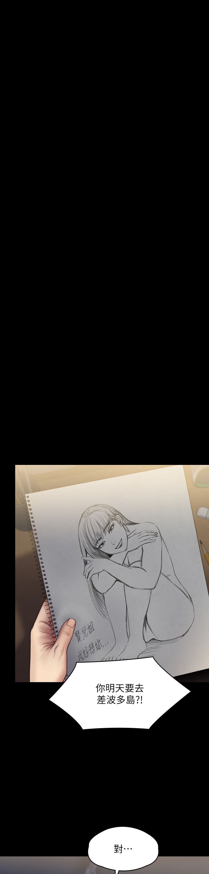 傀儡第263话-爽到快升天瞭!