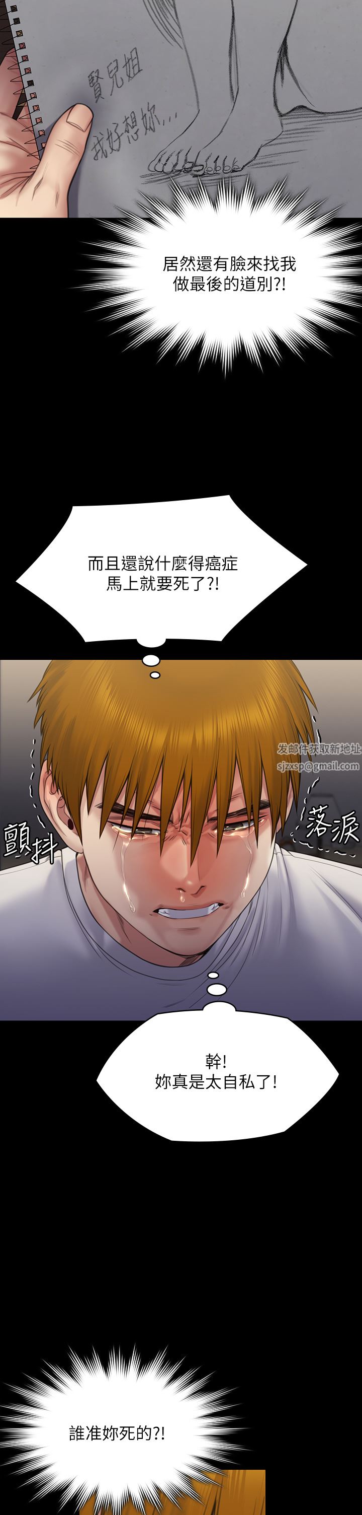 傀儡第263話-爽到快升天瞭!