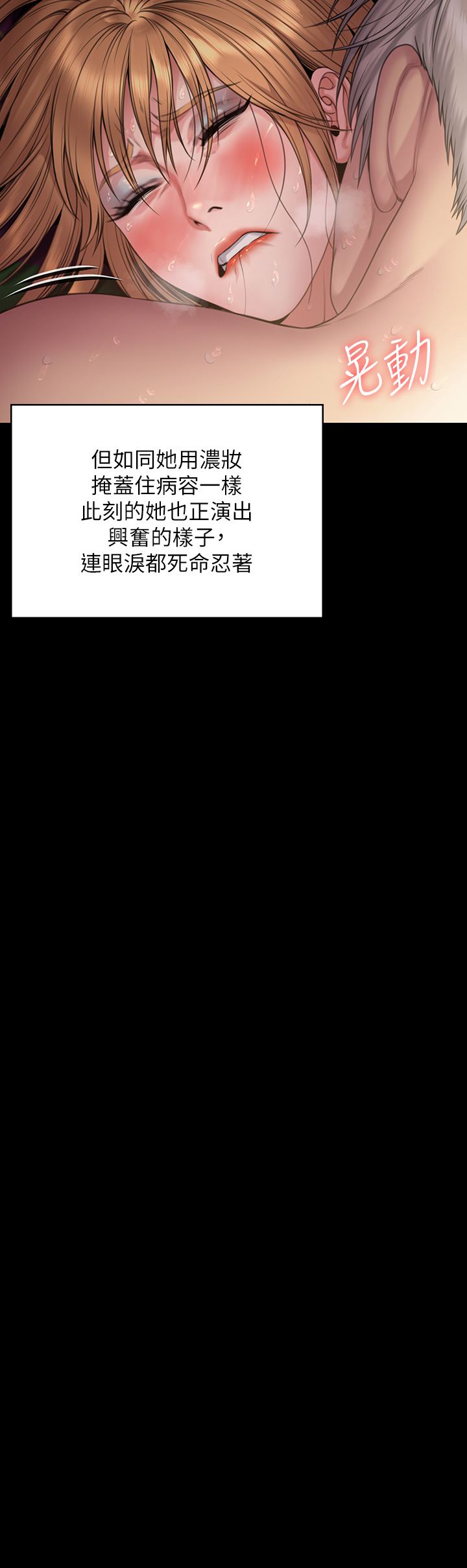 傀儡第263话-爽到快升天瞭!