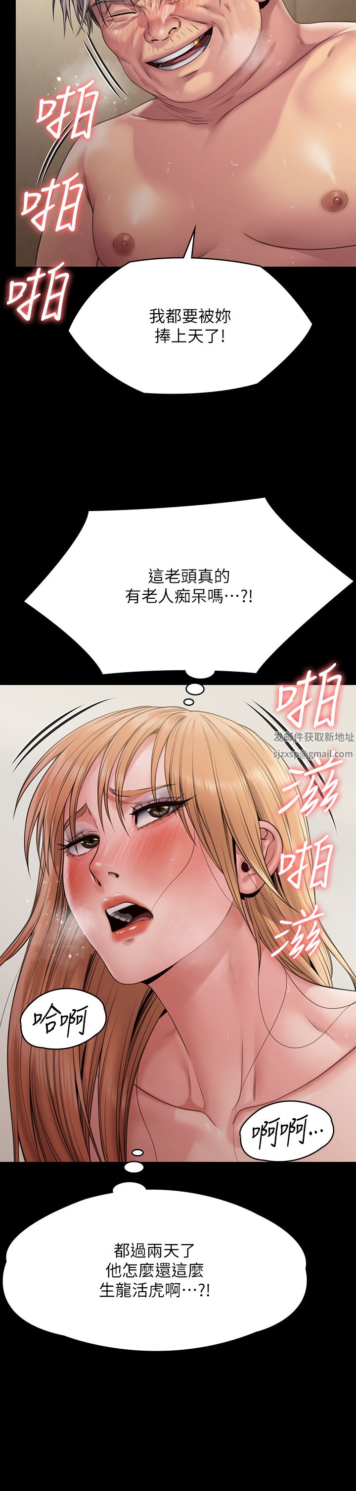 傀儡第264话-贤儿的遗照与神秘男子