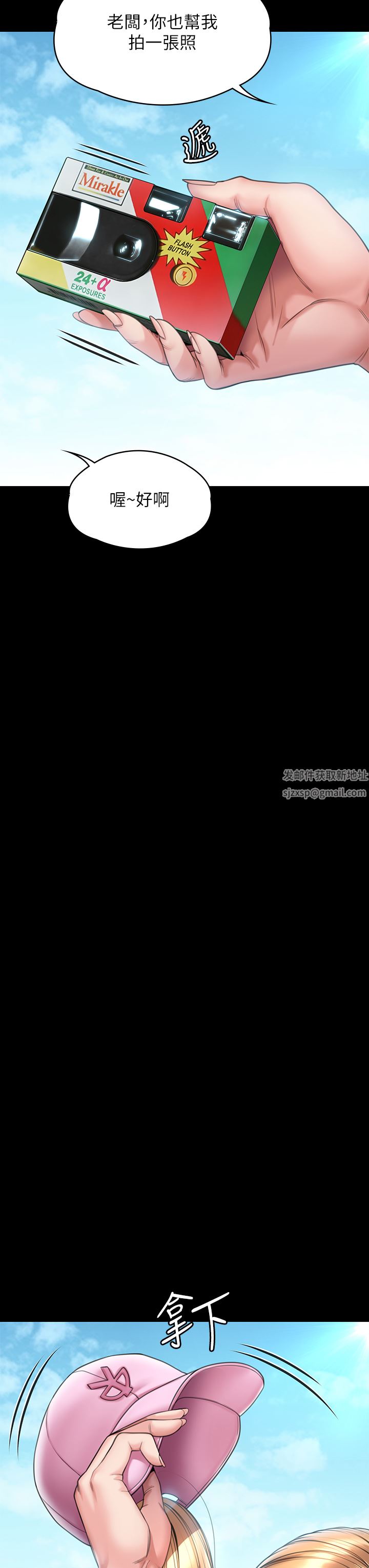 傀儡第264话-贤儿的遗照与神秘男子