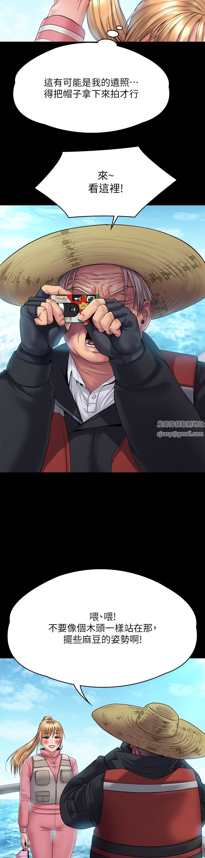 傀儡第264话-贤儿的遗照与神秘男子