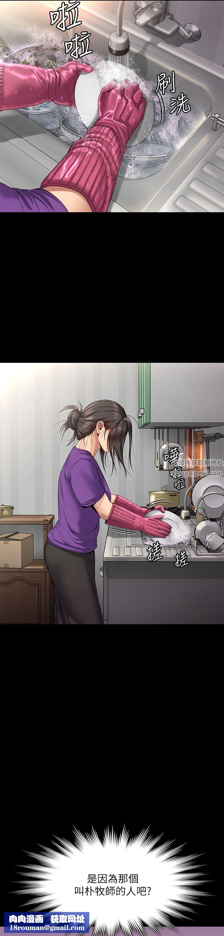 傀儡第264話-賢兒的遺照與神祕男子