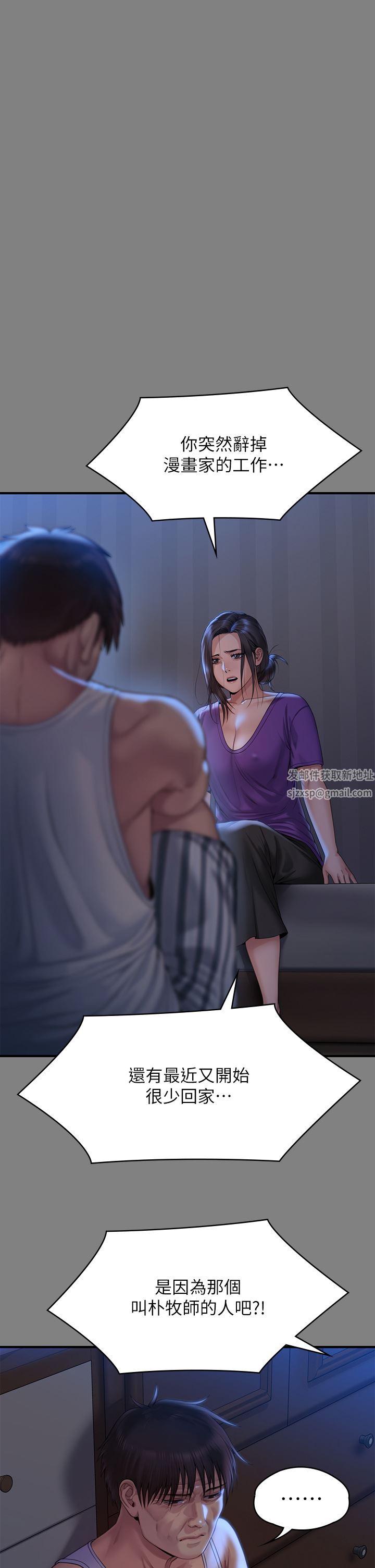 傀儡第264話-賢兒的遺照與神祕男子