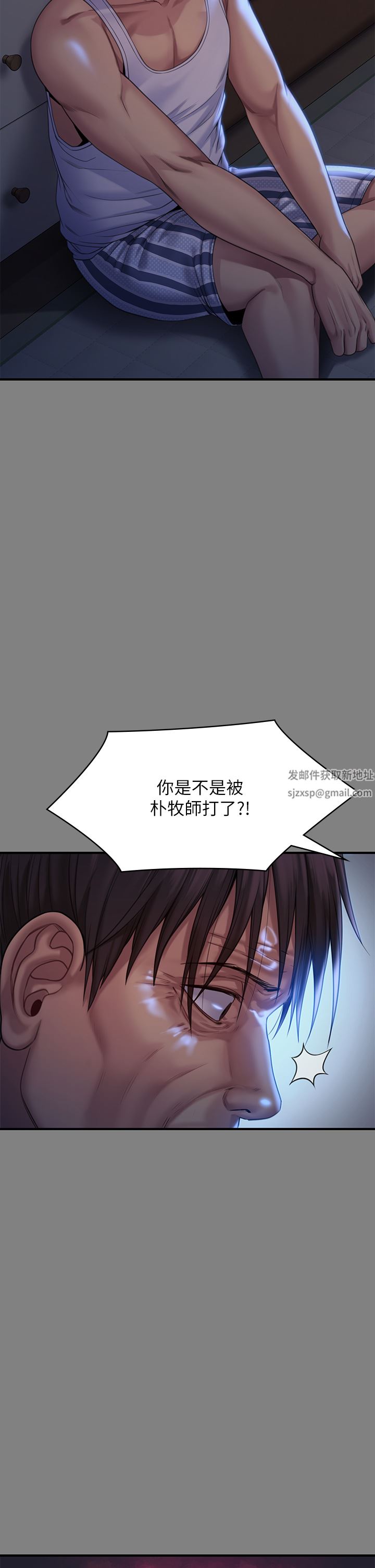 傀儡第264话-贤儿的遗照与神秘男子