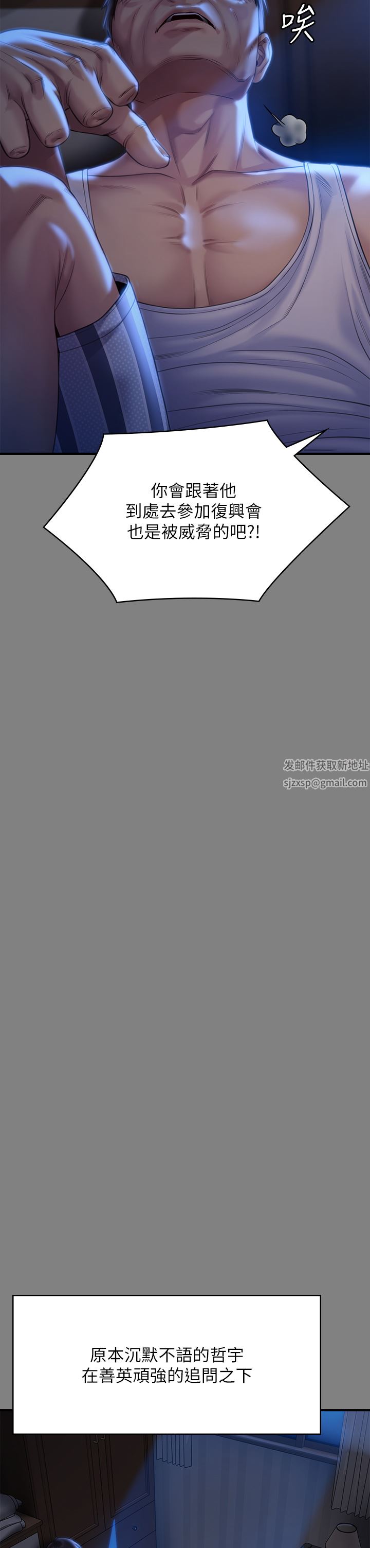 傀儡第264话-贤儿的遗照与神秘男子