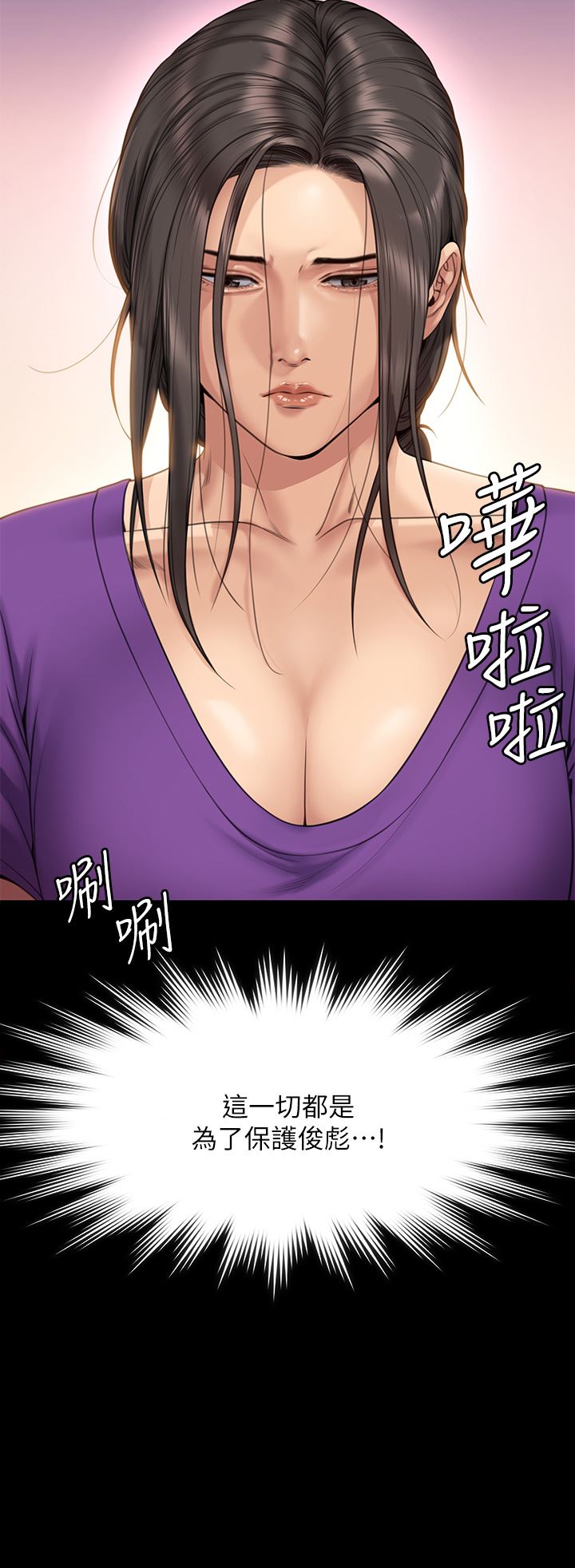 傀儡第264话-贤儿的遗照与神秘男子