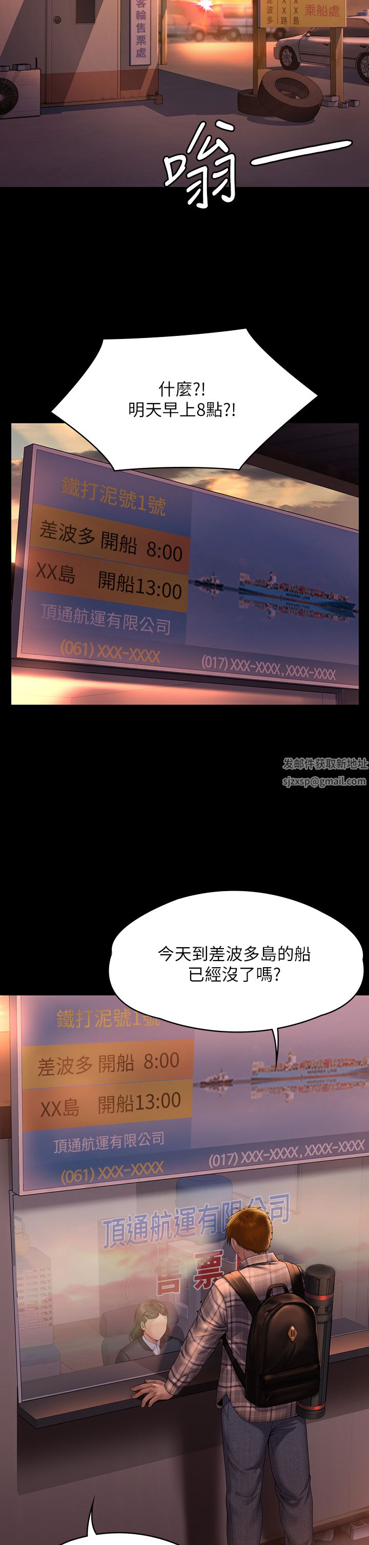 傀儡第264话-贤儿的遗照与神秘男子