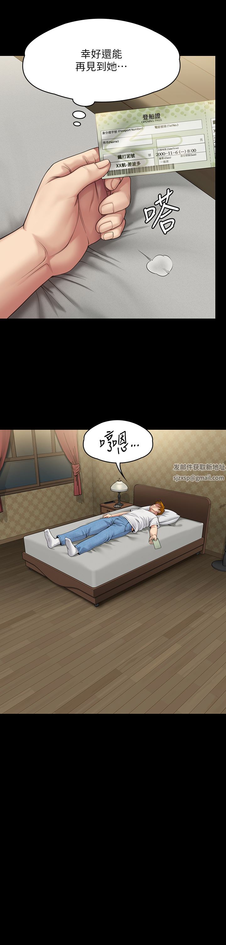 傀儡第264話-賢兒的遺照與神祕男子