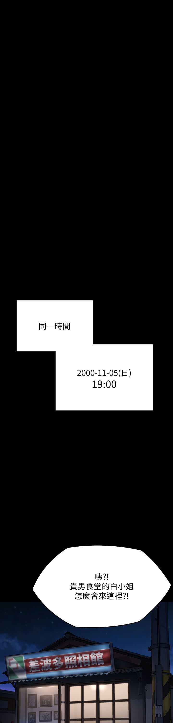 傀儡第264话-贤儿的遗照与神秘男子