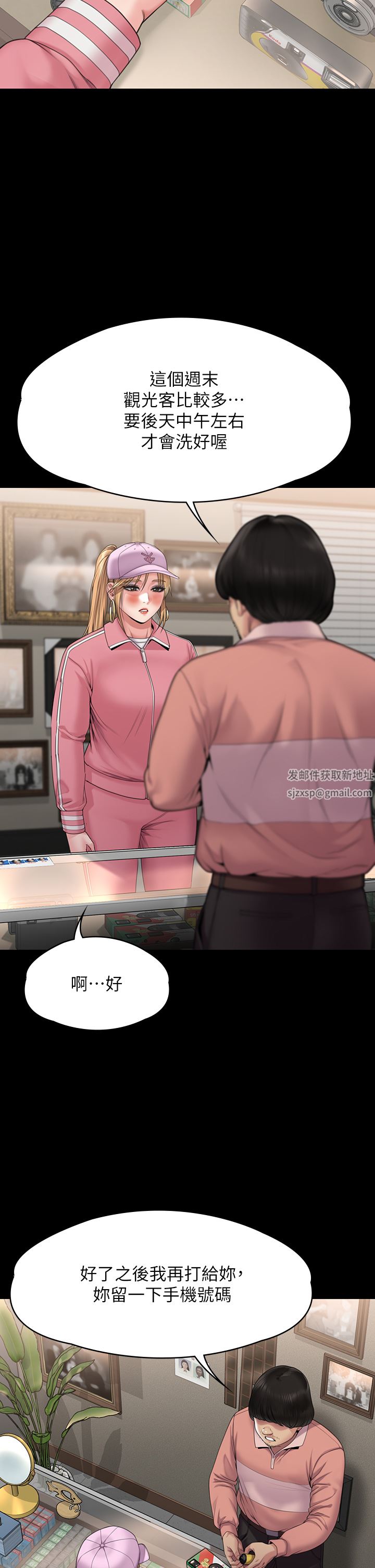 傀儡第264話-賢兒的遺照與神祕男子