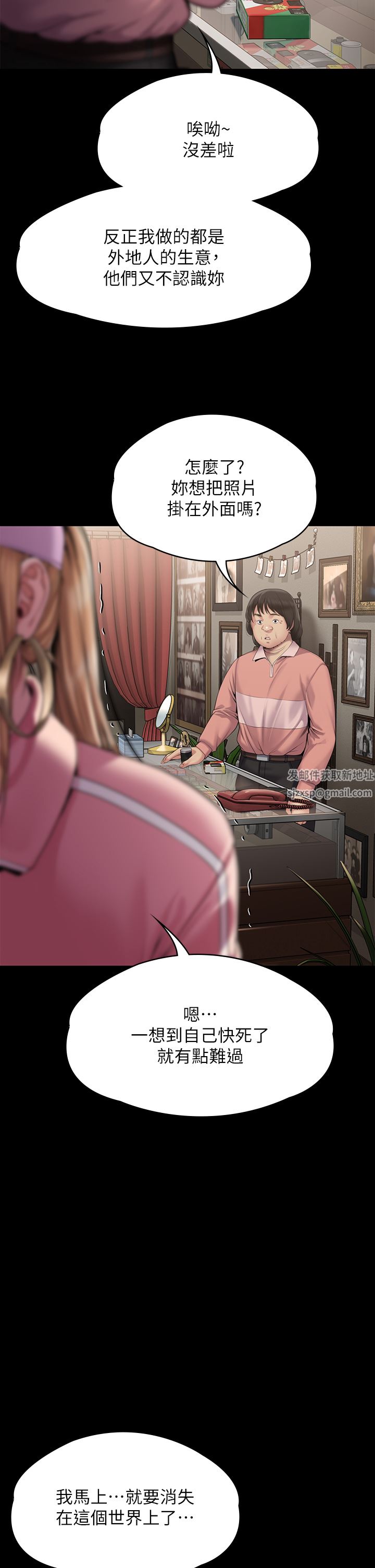 傀儡第264话-贤儿的遗照与神秘男子