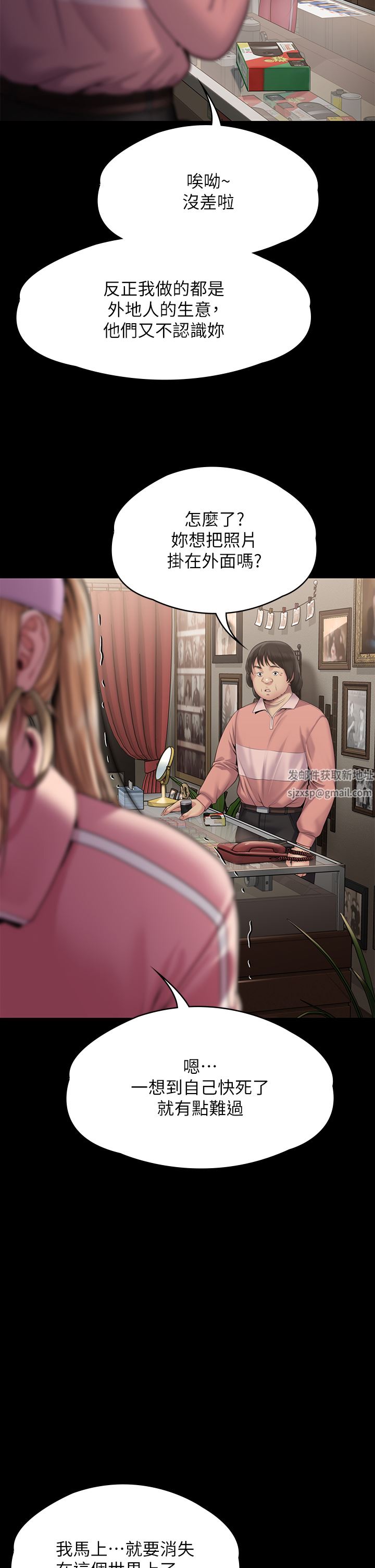 傀儡第265话-碧血洗淫枪!