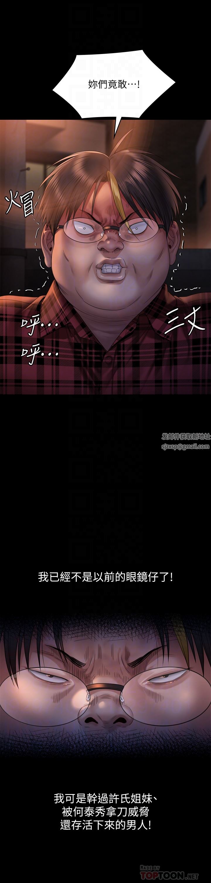 傀儡第265话-碧血洗淫枪!