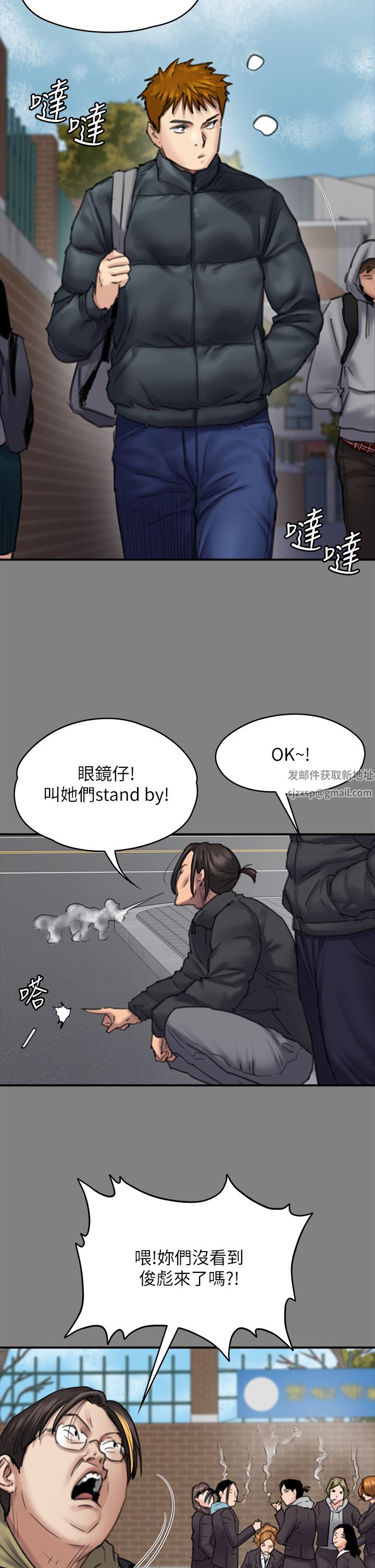 傀儡第265話-碧血洗淫槍!