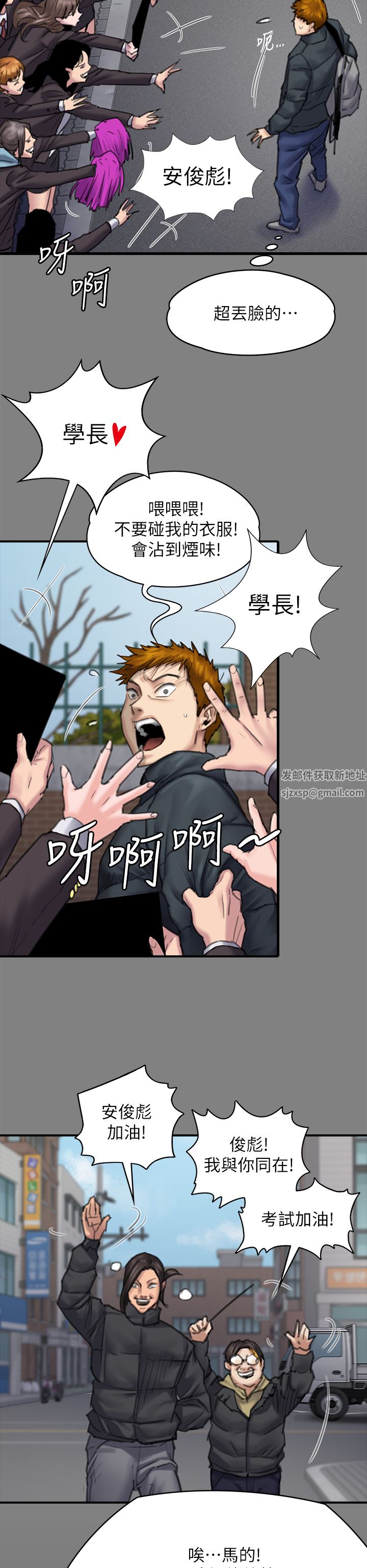 傀儡第265話-碧血洗淫槍!