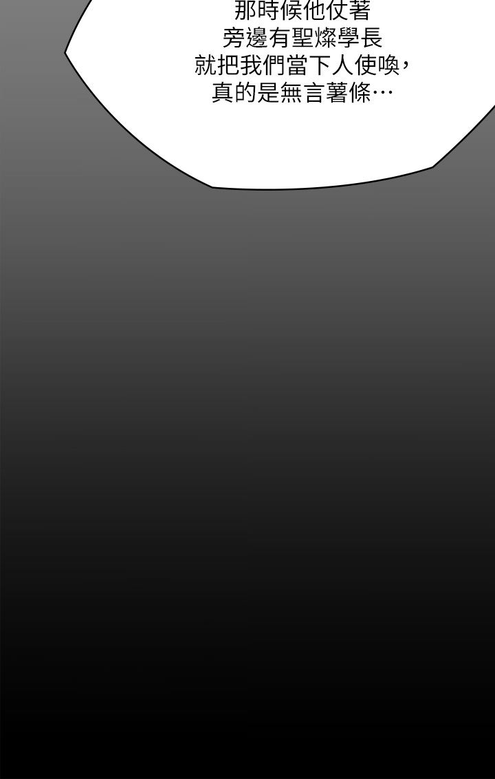 傀儡第265話-碧血洗淫槍!