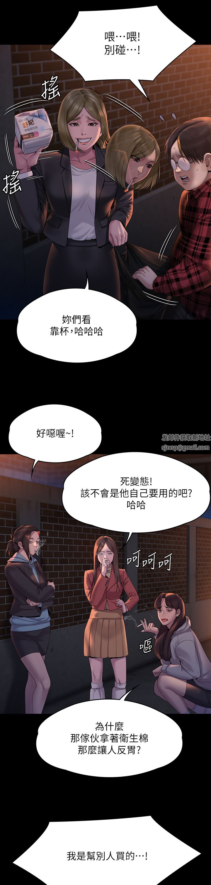 傀儡第265话-碧血洗淫枪!