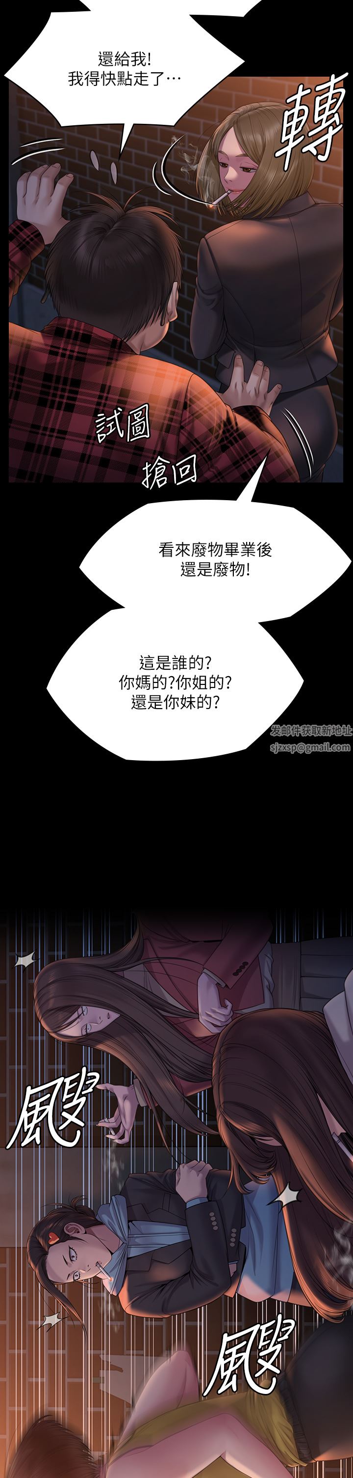 傀儡第265話-碧血洗淫槍!