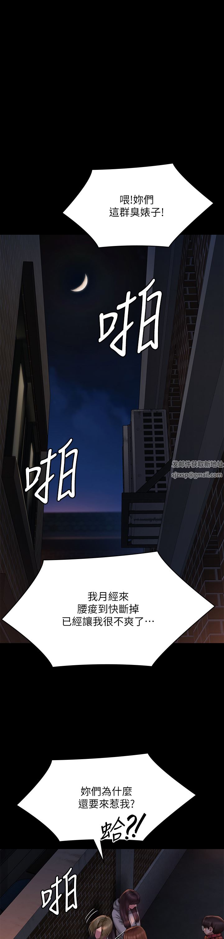 傀儡第265話-碧血洗淫槍!