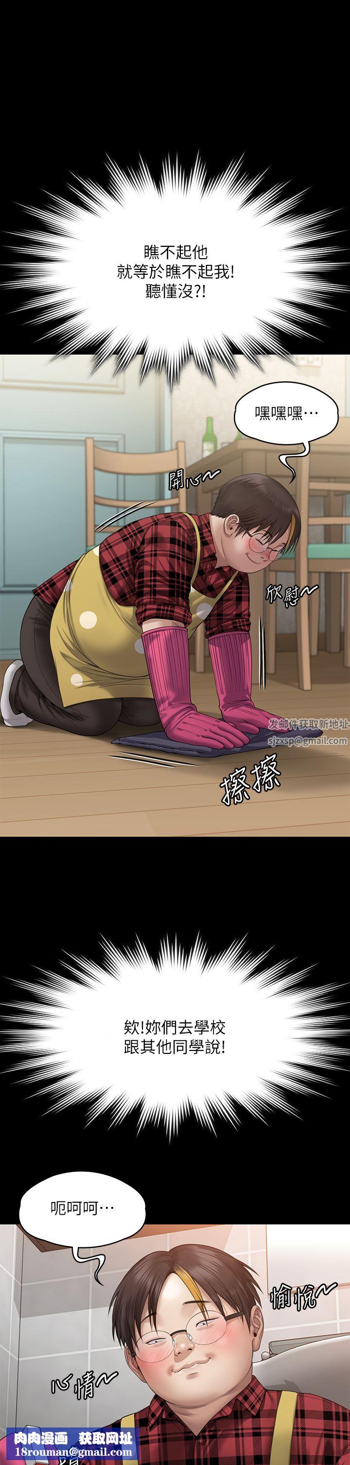 傀儡第265话-碧血洗淫枪!