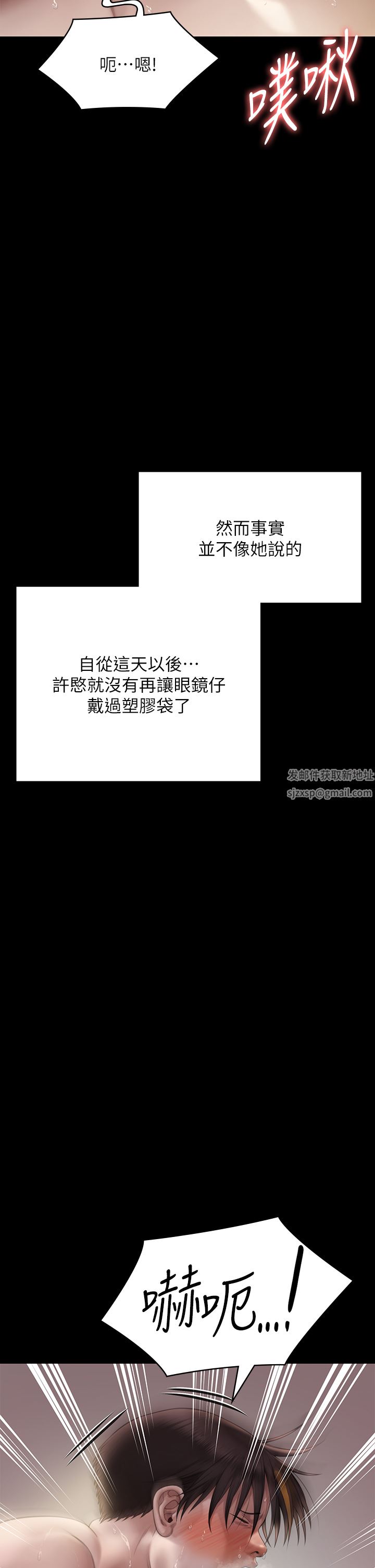 傀儡第265话-碧血洗淫枪!