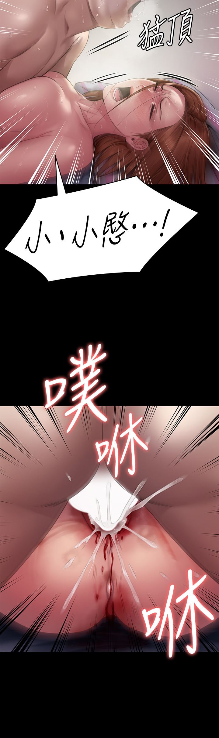 傀儡第265话-碧血洗淫枪!