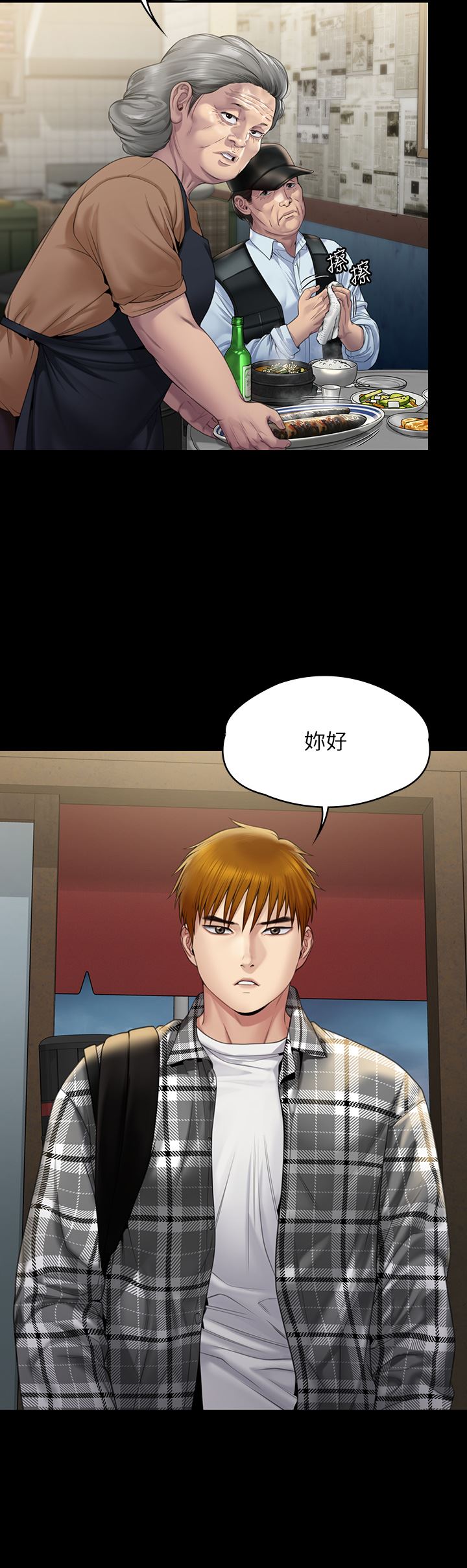 傀儡第265話-碧血洗淫槍!