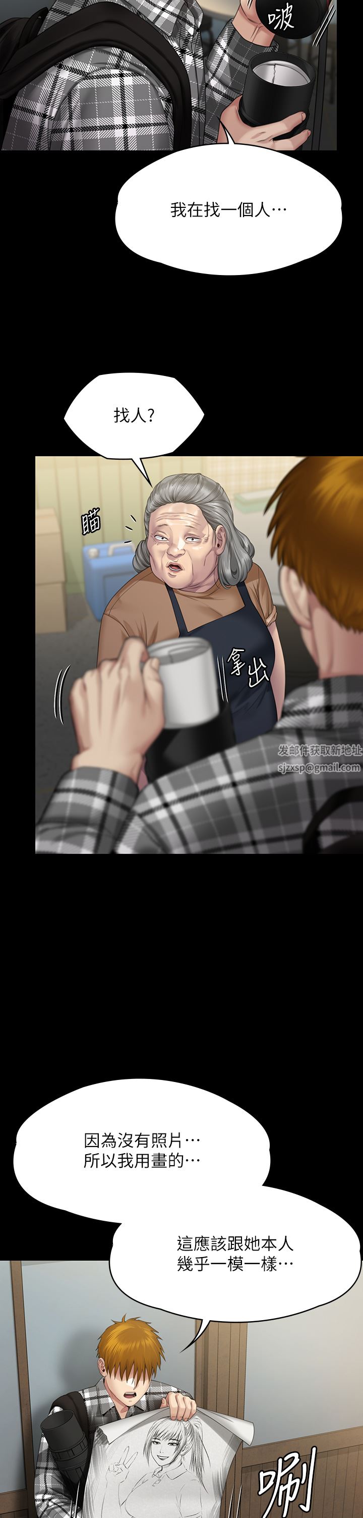 傀儡第265话-碧血洗淫枪!