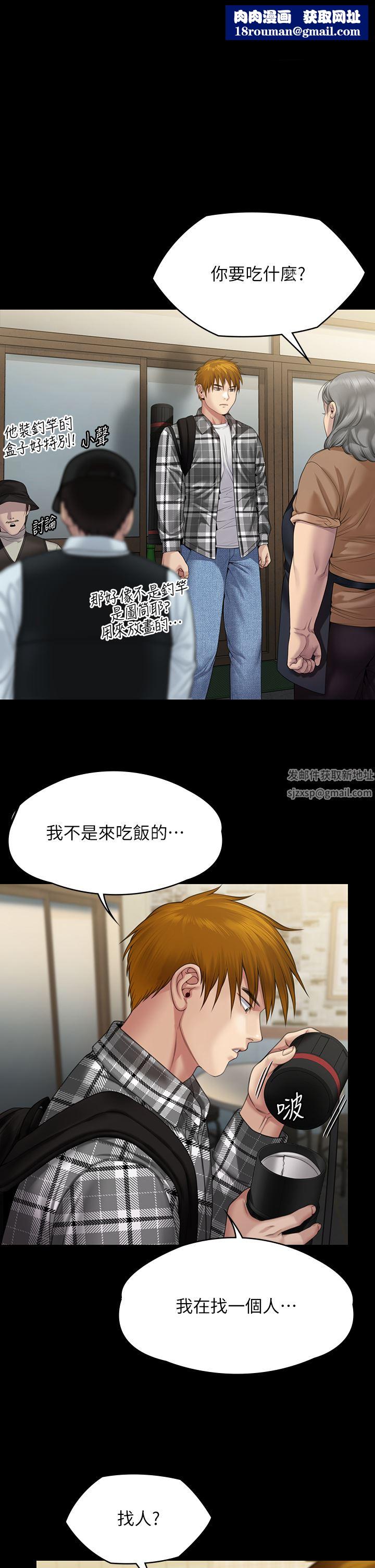 傀儡第266话-差波多岛不为人知的阴暗面