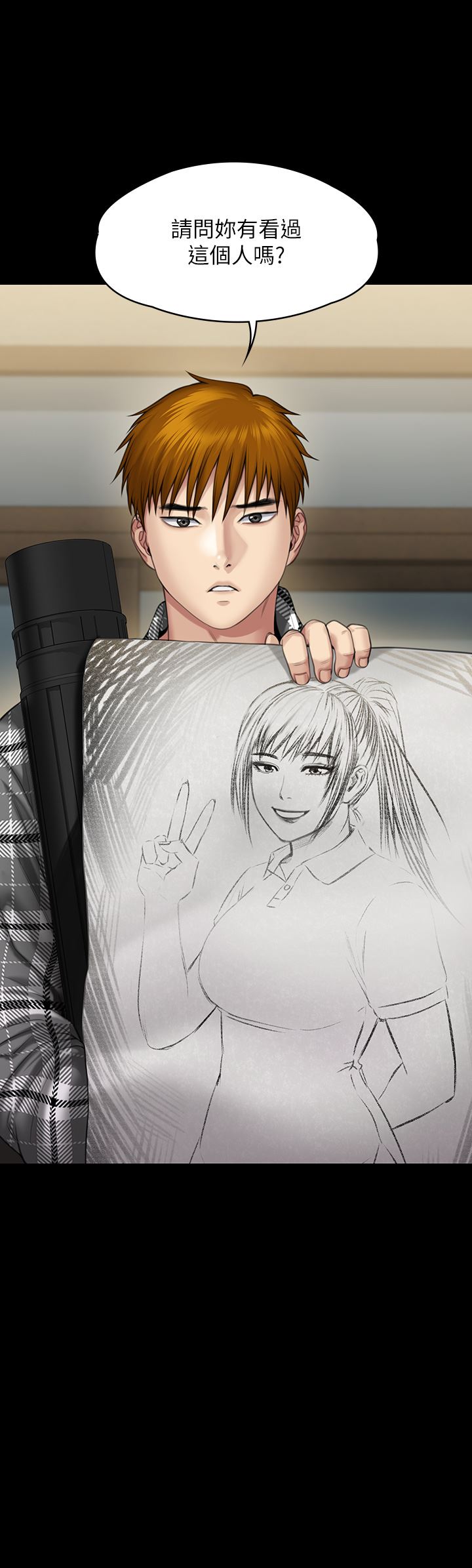 傀儡第266话-差波多岛不为人知的阴暗面