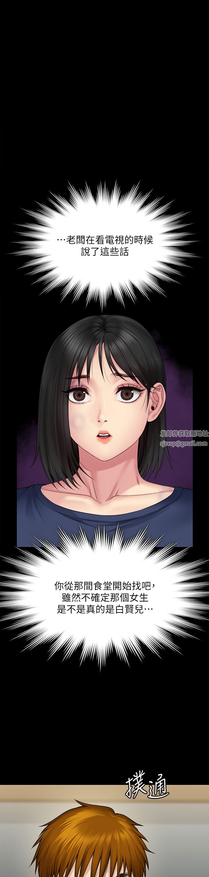 傀儡第266話-差波多島不為人知的陰暗面