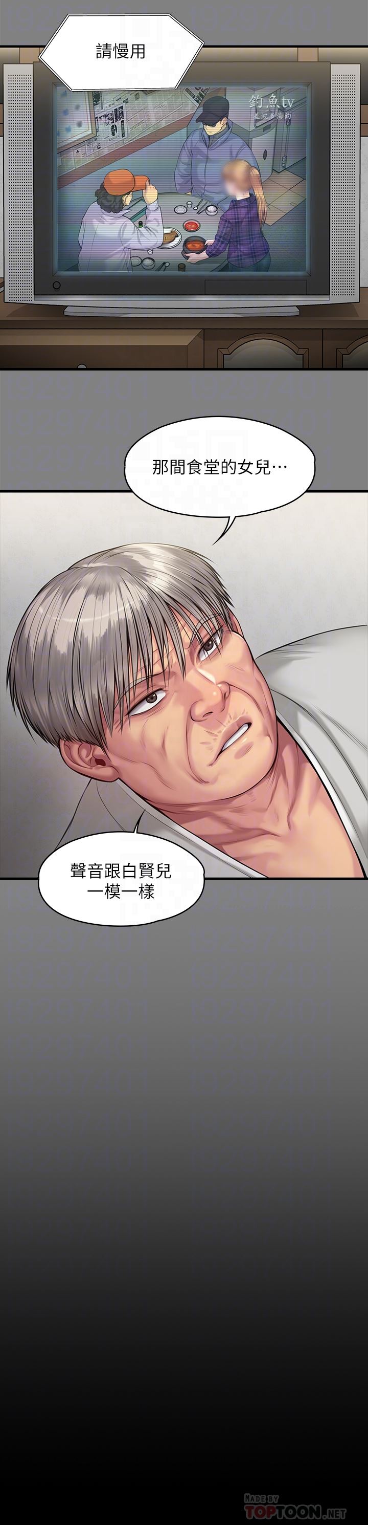 傀儡第266话-差波多岛不为人知的阴暗面