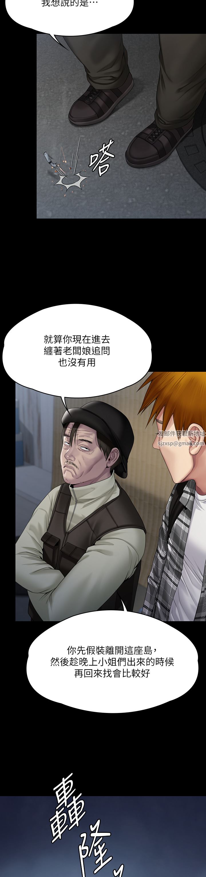 傀儡第266话-差波多岛不为人知的阴暗面